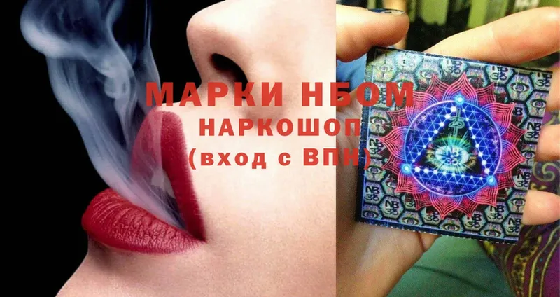 Наркотические марки 1,5мг  Михайловск 